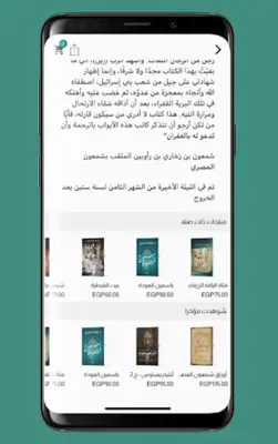 iRead android App screenshot 0